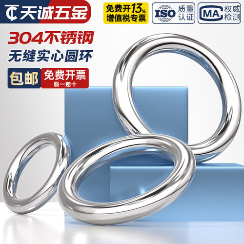 【全网热销】304不锈钢实心圆环