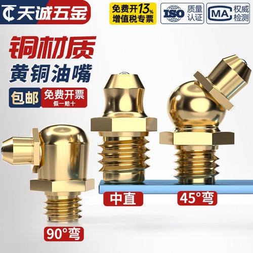 【全网热销】纯黄铜铜油嘴大全