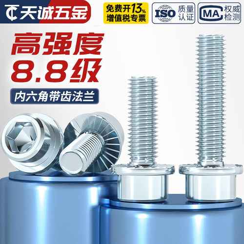 【全网热销】8.8级法兰防滑螺丝