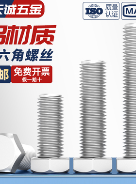 6061铝合金外六角螺栓铝制螺丝螺钉铝材质螺杆M5M6M8M10M12M16mm