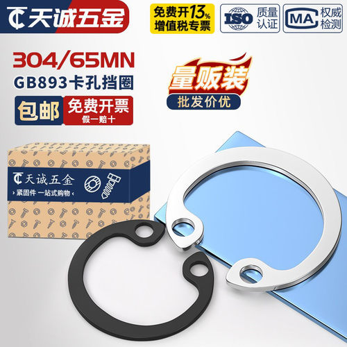 【全网热销】孔用挡圈卡簧内卡
