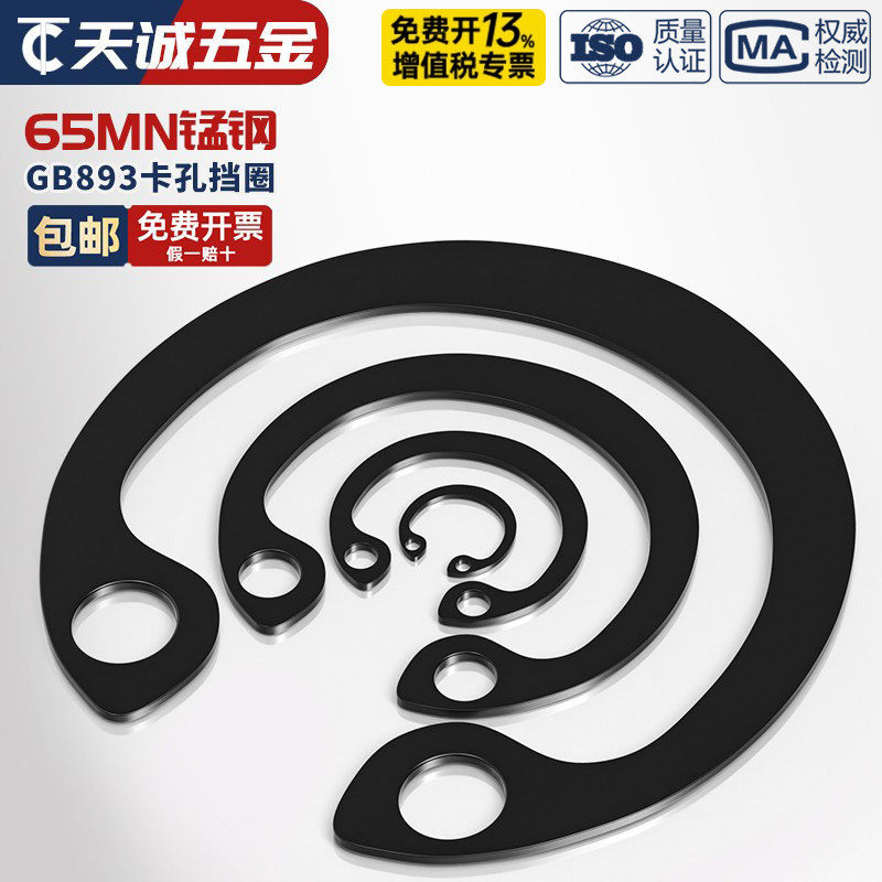 【全网热销】65锰/304孔用挡圈图片