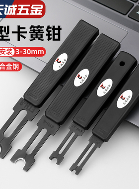 E型卡簧钳介子叉ETH挡圈钳E形叉卡簧叉卡环叉E环挡圈钳叉插刀大全