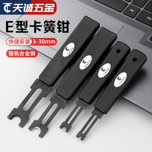 【全网热销】E形卡簧钳卡簧插刀