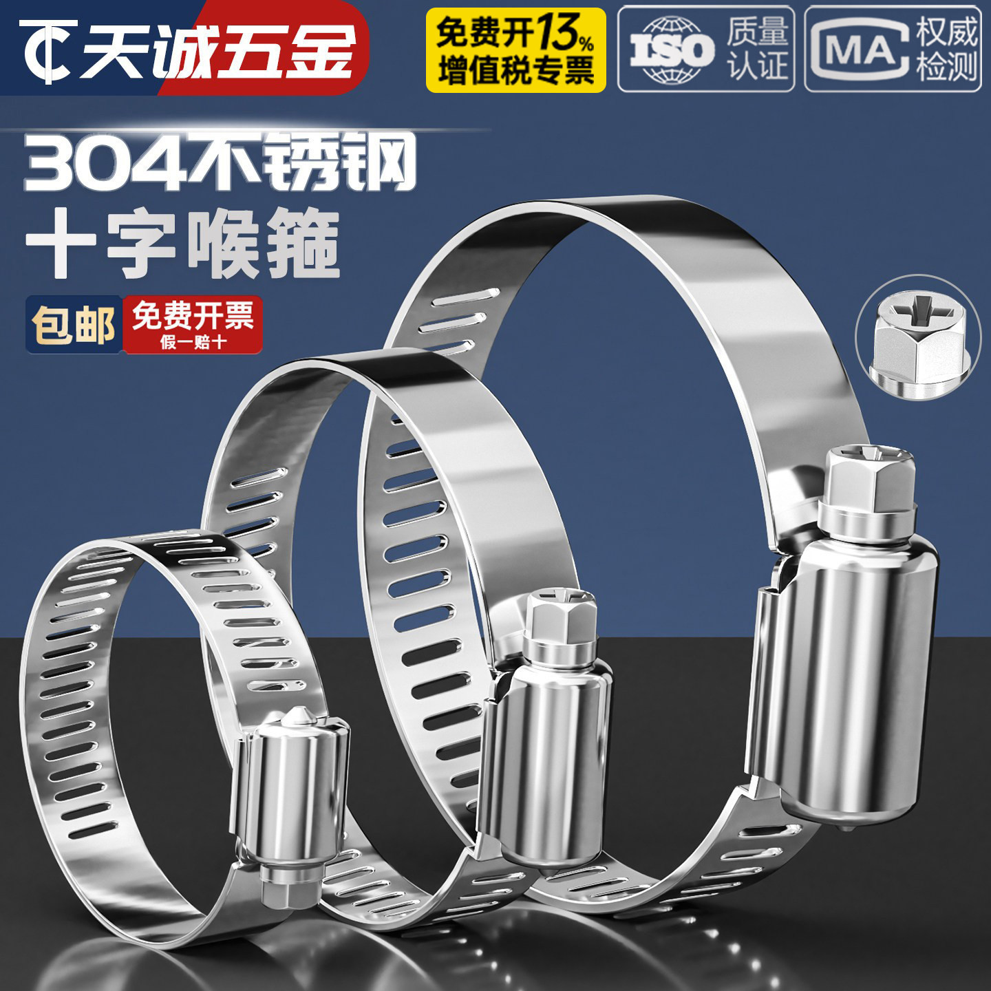 304不锈钢十字喉箍快装煤气管卡扣抱箍消防水管卡管夹圈 卡箍管箍图片