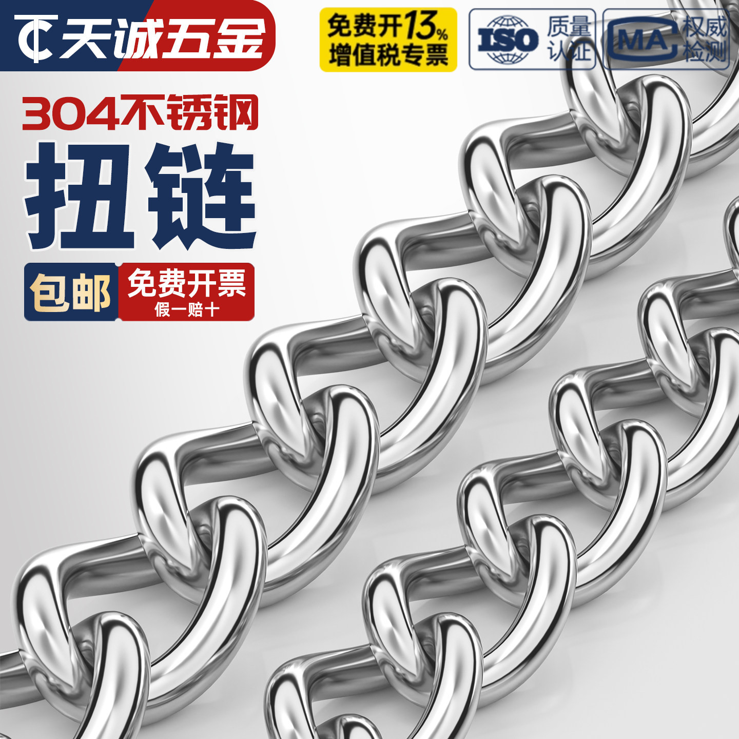 304不锈钢链无缝隙焊口焊接承重链 栓狗锁链挂广告牌细链条 扭链
