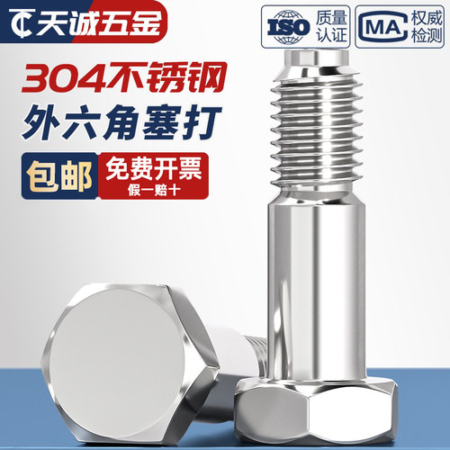 【全网热销】外六角铰制孔螺栓