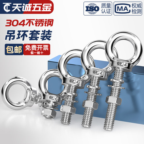 【全网热销】国标吊环螺丝套装