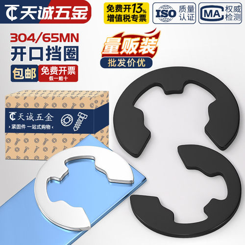 【全网热销】304/65锰开口挡圈