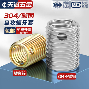 307 螺纹保护套三孔型牙套M3M4M5M6M8M10M12 308型不锈钢自攻螺套