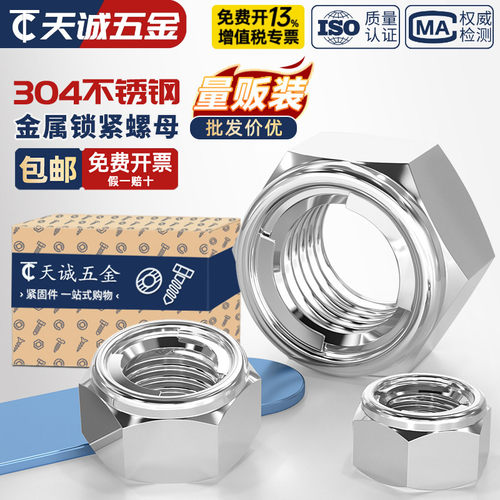 【全网热销】金属锁紧螺母大全