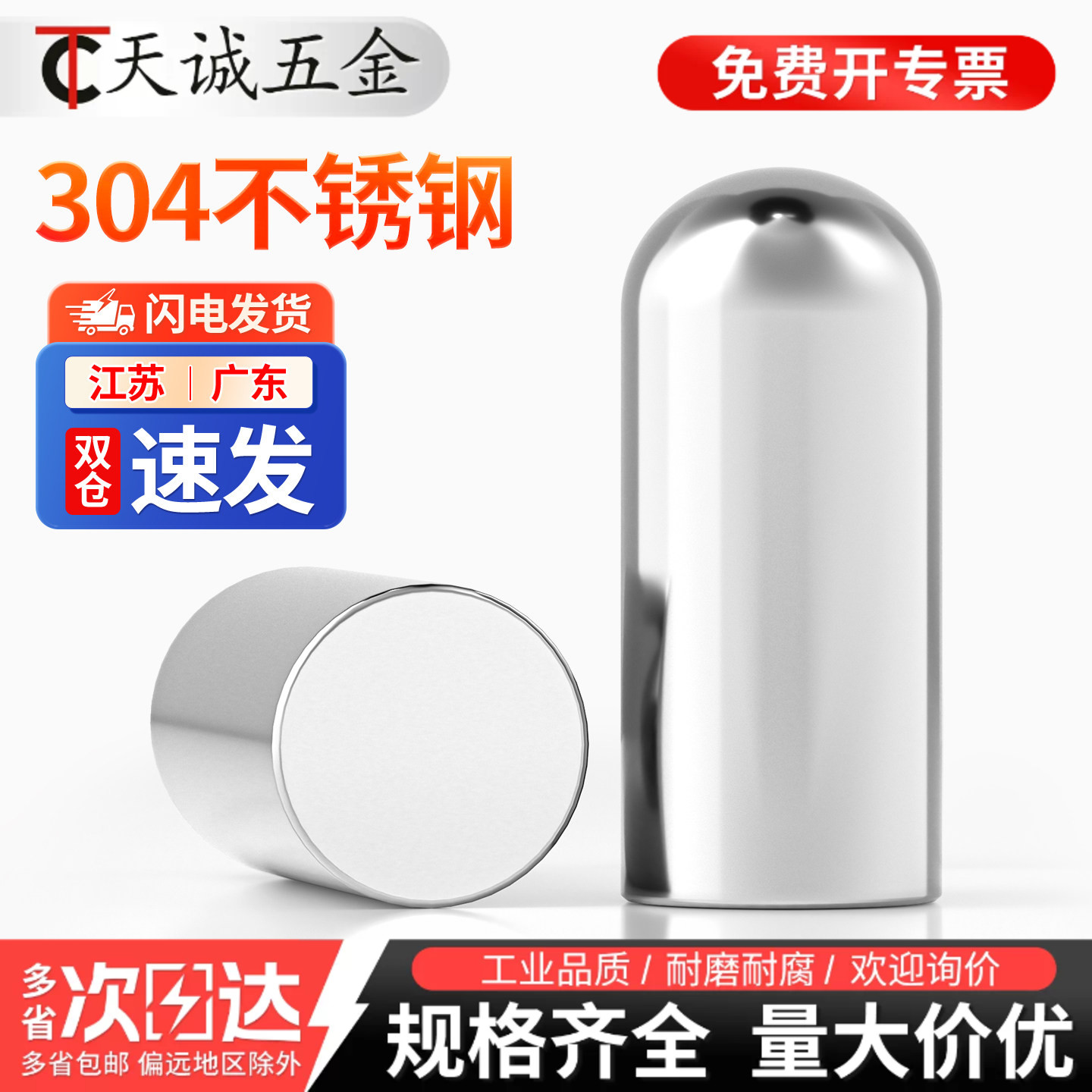 【全网热销】不锈钢圆头圆柱销