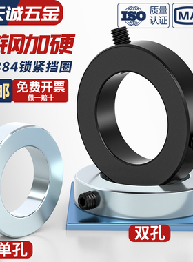 国标GB884轴端锁紧挡圈光轴固定环轴承限位止动环定位螺丝限位环