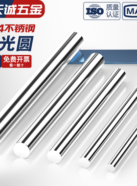短实心棒304不锈钢材质圆棒光圆光元直条可任意零切直径3mm-16mm