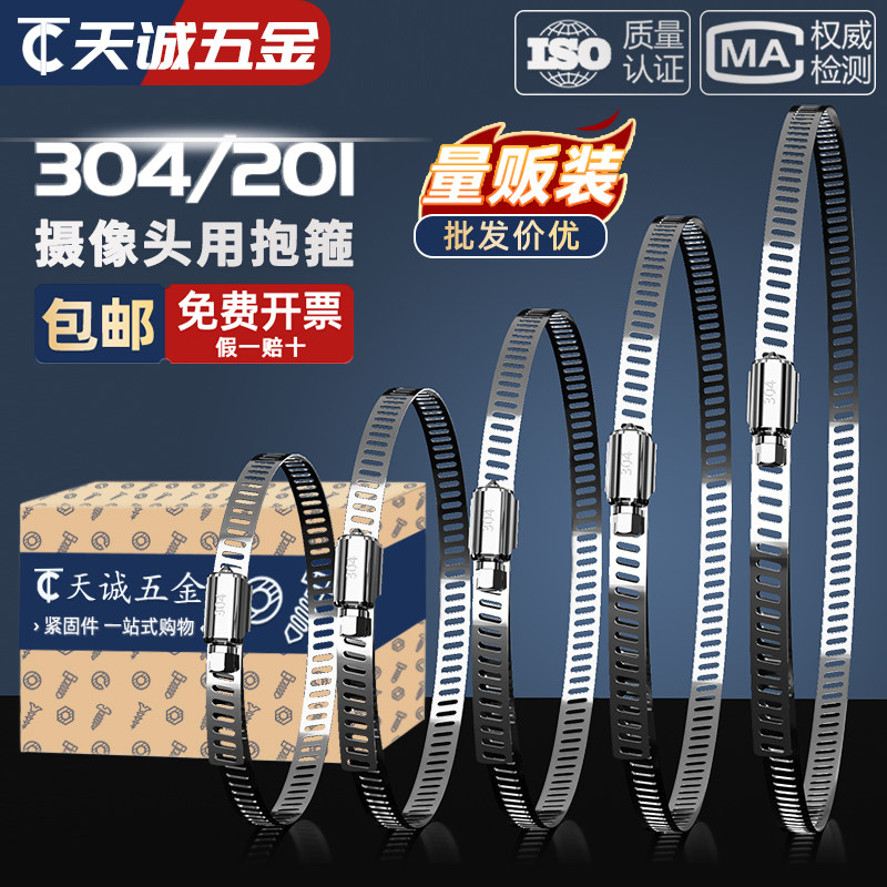 监控摄像头室外防水墙角支架加厚304不锈钢壁装抱柱装带抱箍架子