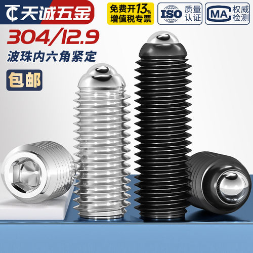 【全网热销】定位波珠紧定螺钉
