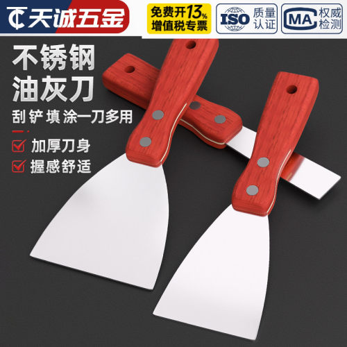 【全网热销】不锈钢油灰铲刀大全