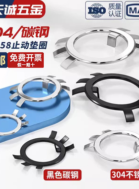 铁304不锈钢圆螺母用止动垫片止退垫圈六爪挡圈王八锁紧防松GB858
