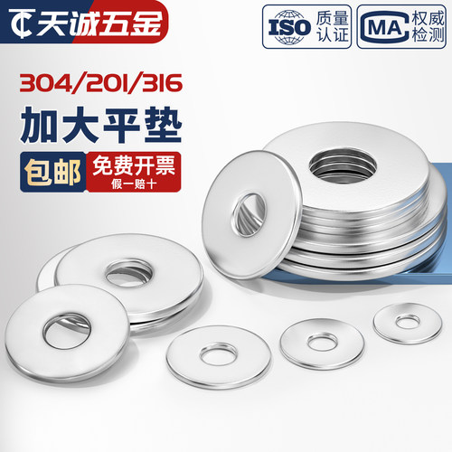 【全网热销】304/201/316平垫