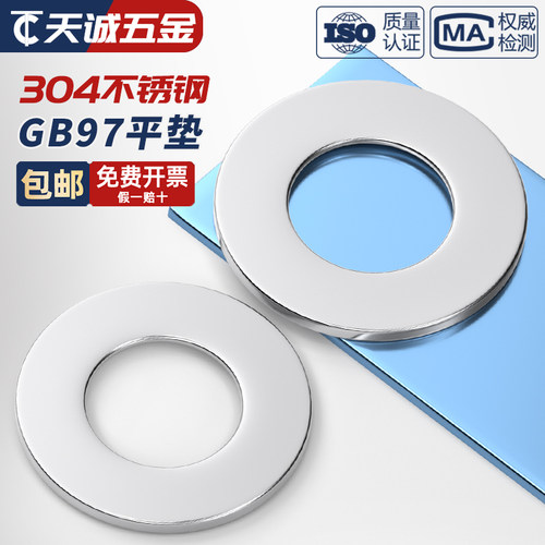 M36-M64国标大平垫GB97