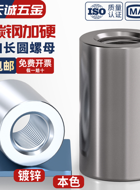 铁加长螺母圆柱螺母套管连接焊接螺母柱丝杆接头m4m5m6m8m10m12L