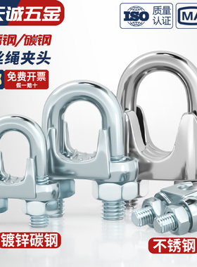 国标镀锌钢丝绳卡头卡扣夹头U型锁扣u形固定接头M3/4/5/6/8/10mm