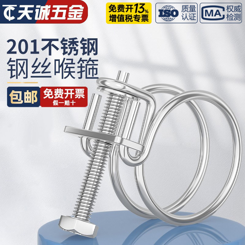 【全网热销】201不锈钢钢丝箍图片