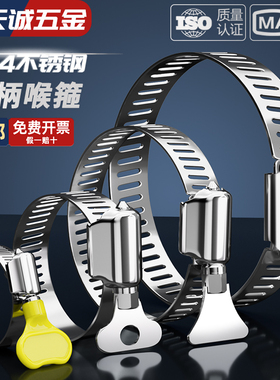 304不锈钢手柄喉箍手拧卡箍抱箍管箍水管收紧箍圈卡扣固定夹管卡