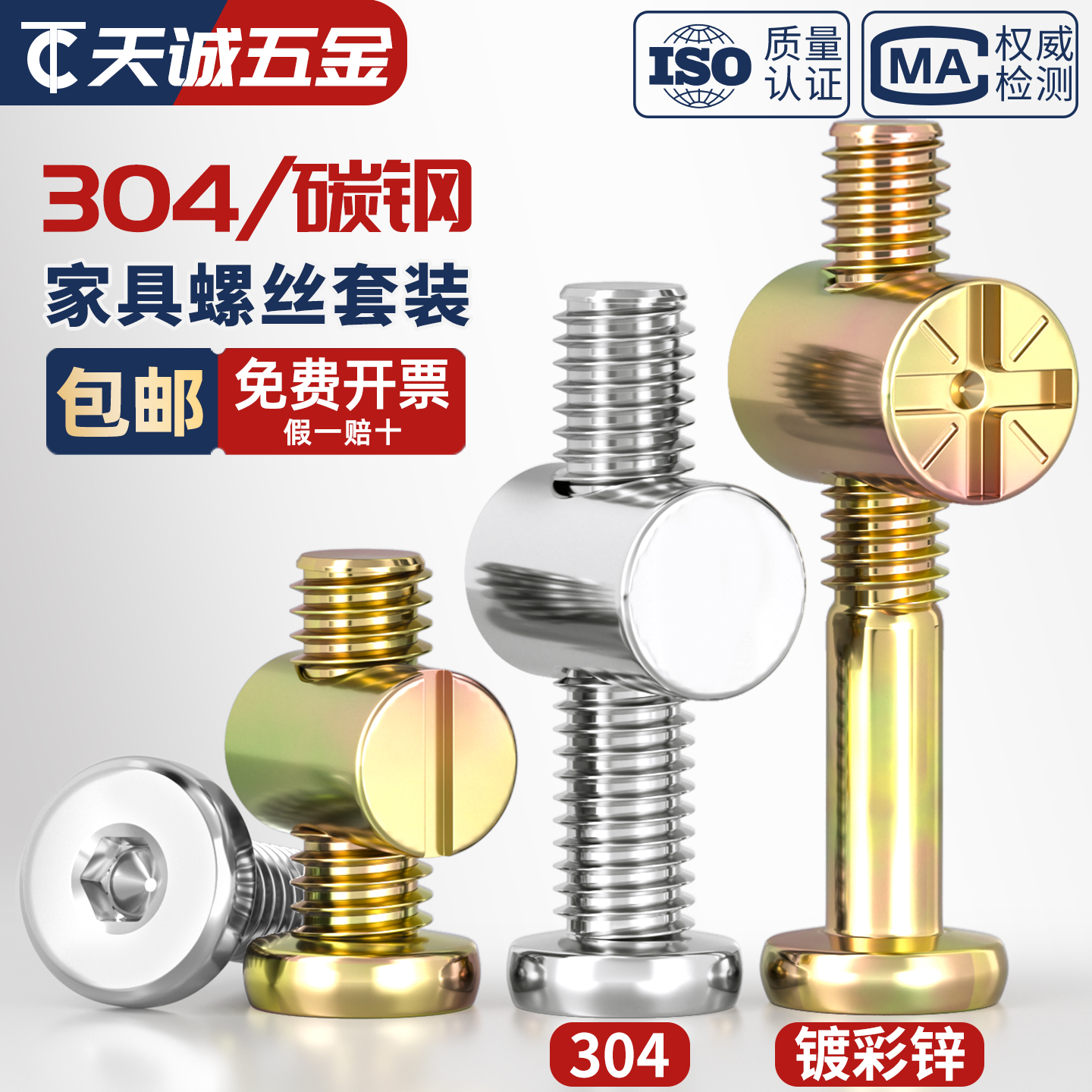 【全网低价】家具婴儿童床螺丝