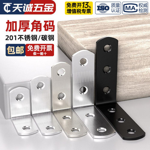 【全网热销】不锈钢角码大全