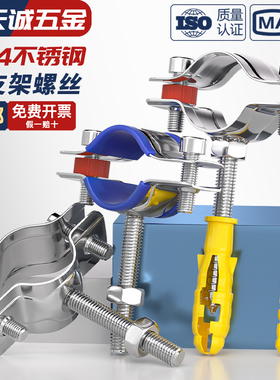 304不锈钢管卡固定管支架膨胀螺钉抱箍管夹水管夹子管道卡扣卡箍