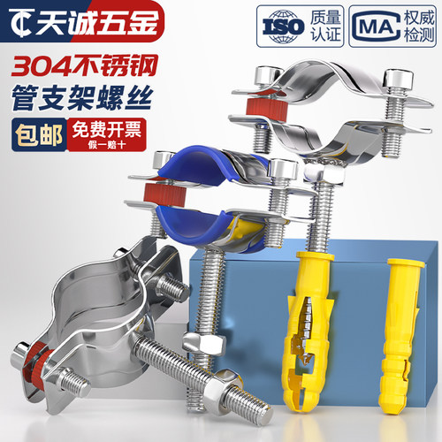 【全网热销】304可调节支架管卡