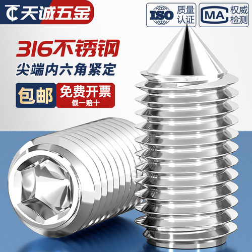 【假一赔十】正宗316不锈钢螺钉