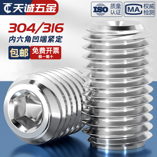 304不锈钢内六角凹端紧定螺丝无头机米顶丝螺钉M2M3M4M5M6M8M10mm