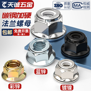 镀锌 黑色尼龙金属六角法兰螺母防松防滑螺帽带垫锁紧螺丝帽 镀镍