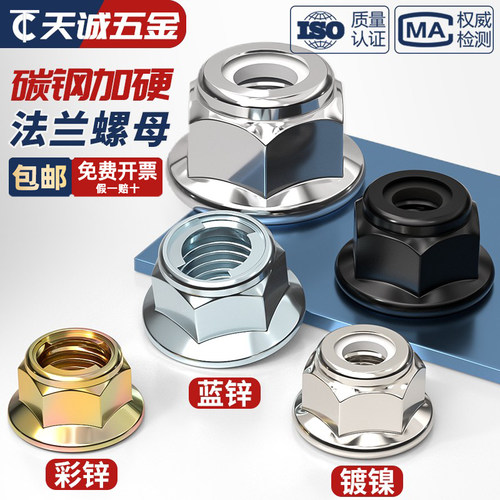 【全网热销】法兰防松螺母大全