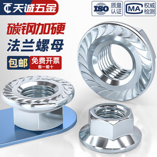 铁镀锌六角法兰螺母花齿带垫防滑防松螺帽M3M4M5M6M8M10M12M16mm