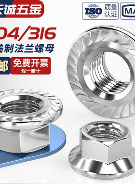 304/316/201不锈钢美制法兰螺母UNC英制法兰螺帽1/4 5/16 3/8 1/2