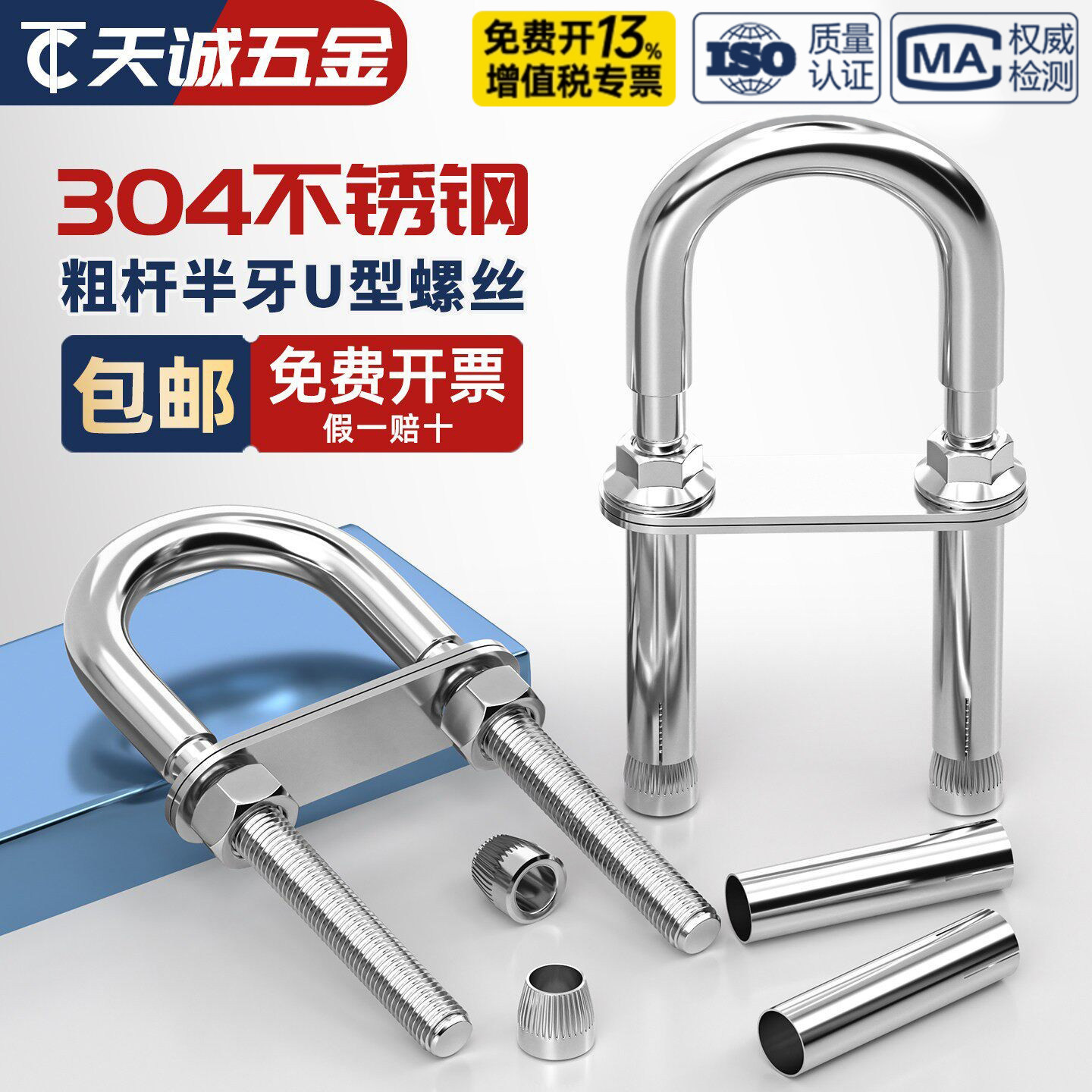 304不锈钢U形U型沙袋吊椅格秋千吊床消防逃生膨胀螺丝栓吊钩挂钩