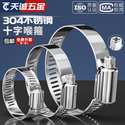 304不锈钢十字喉箍快装煤气管卡扣抱箍消防水管卡管夹圈 卡箍管箍