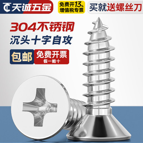 【全网热销】9.9包邮送工具螺丝
