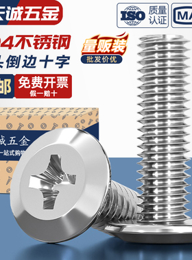 304不锈钢扁头夹板家具连接螺栓大平头倒边十字螺丝钉M3M4M5M6MM8