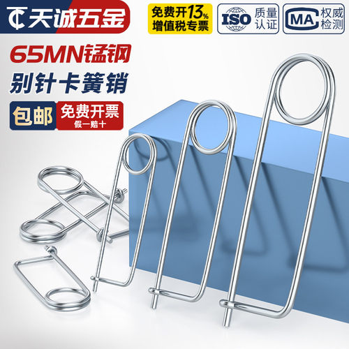 【全网热销】别针卡簧销别针销