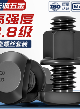 8.8级T型螺栓套装槽用模具压板冲床铣床GB37螺丝M8M10M12M16-MM36
