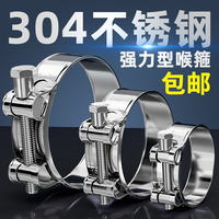 304/201不锈钢强力型喉箍加厚管箍欧式单头抱箍加宽管卡强力箍子