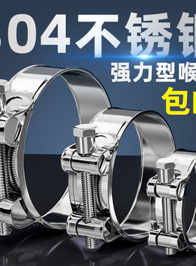 304/201不锈钢强力型喉箍加厚管箍欧式单头抱箍加宽管卡强力箍子