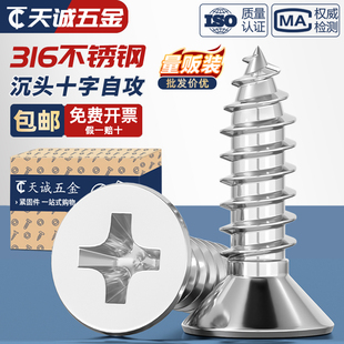 316不锈钢十字沉头自攻螺丝加长平头木螺钉2M2.2M2.6M3M3.5M4M5M6