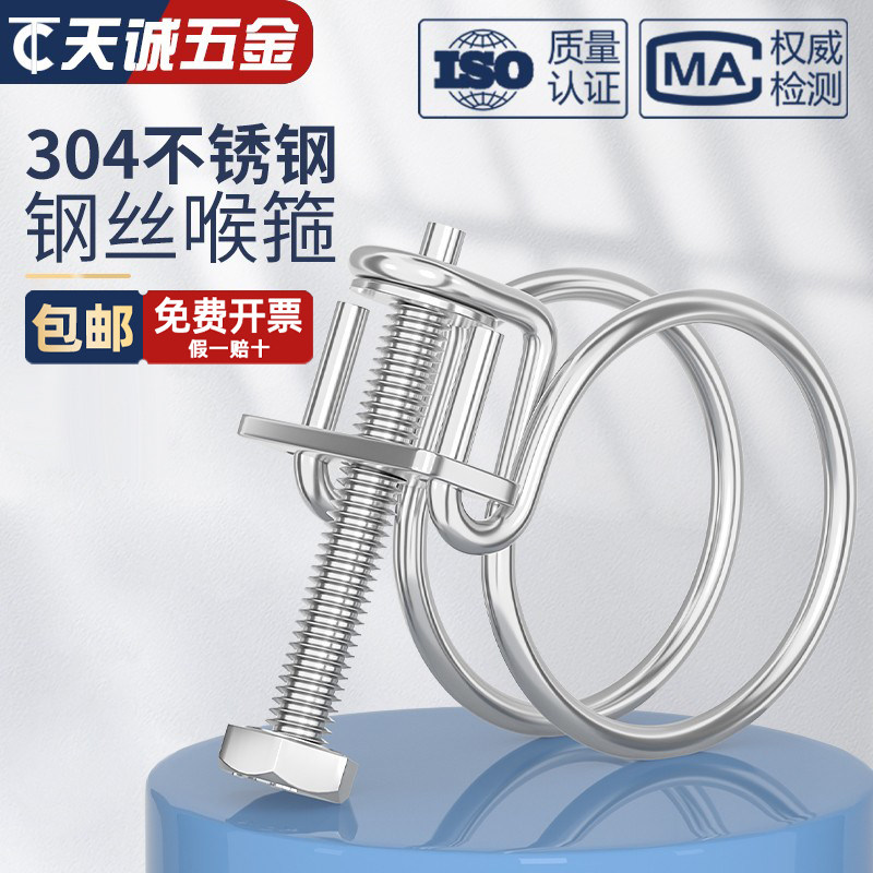 304不锈钢钢丝箍双钢丝喉箍管箍90 95 100 105 110 115 120-280mm_虎窝淘