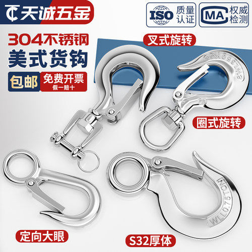【全网热销】304不锈钢重型货钩