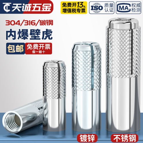 【全网热销】内爆壁虎膨胀螺丝